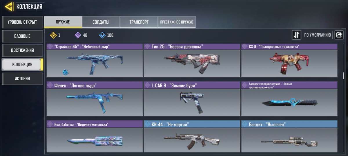 продажа аккаунта к игре Call of Duty